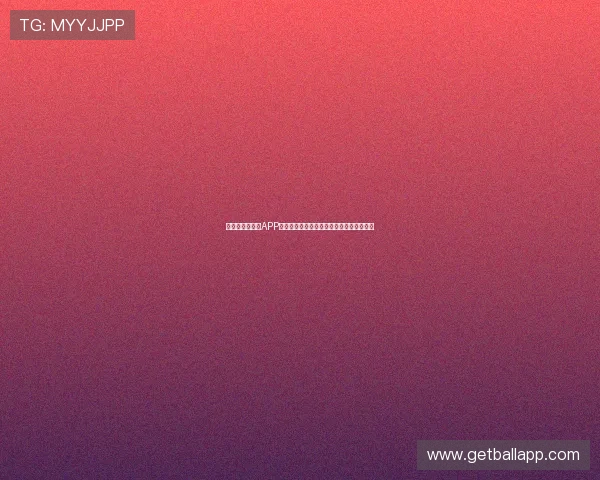 黑白足球手机版APP离线缓存功能确保无网络也能观看精彩比赛 黑白足球手机版APP离线缓存功能确保无网络也能观看精彩比赛